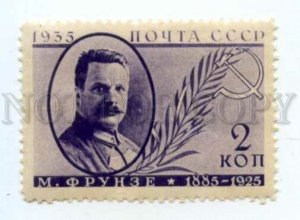 502457 USSR 1935 year government figures memory Frunze perf 14