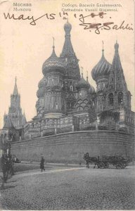 St Basil Vasily the Blessed Cathedral Moscow Russia 1908 postcard