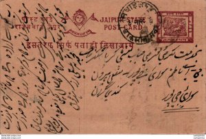 Jaipur Postal Stationery