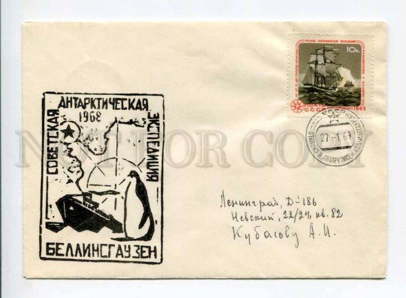 409094 USSR 1969 14th Soviet Antarctic Expedition station Bellingshausen 