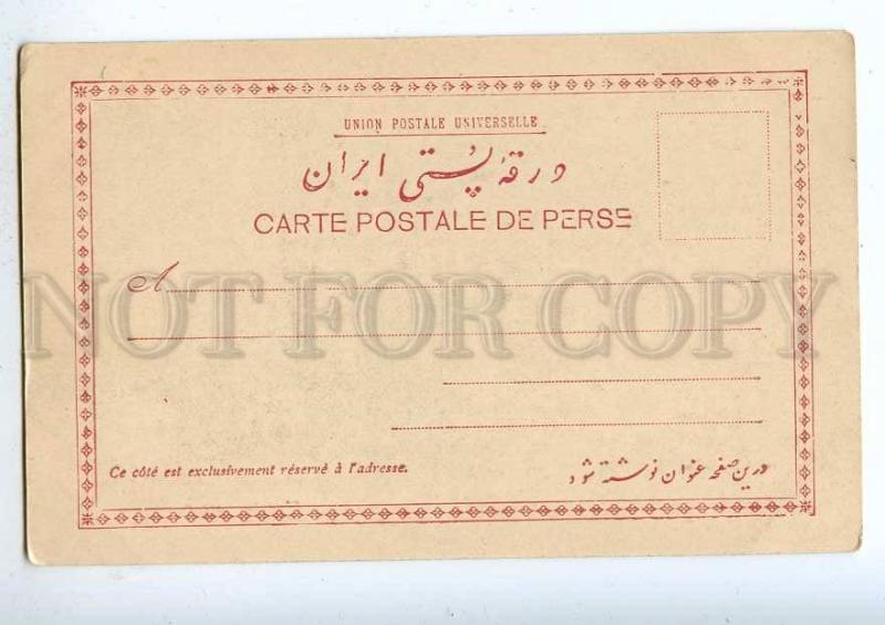 191909 IRAN Persia TAURIS cote Ouest Vintage postcard