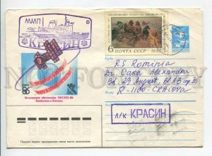 447515 1986 exhibition Vancouver Canada hosted Icebreaker Krasin mail Romania