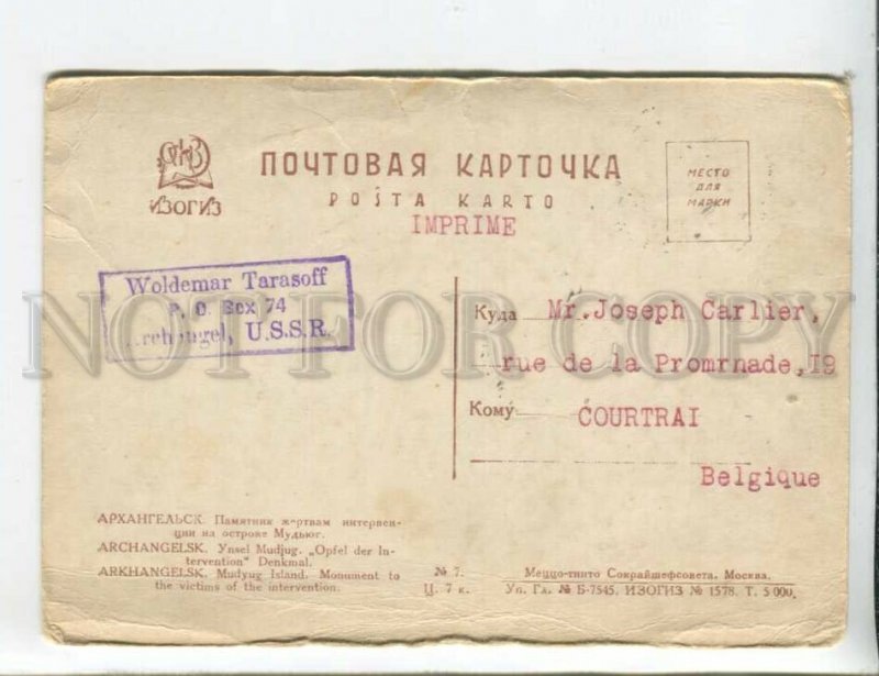 433016 USSR Arkhangelsk monument victims island Mudyug constructivism GIZ RPPC