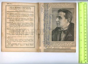 254766 Likhachev russian actor movie BROCHURE autograph