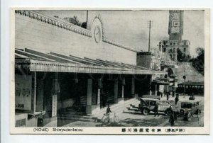 426076 JAPAN KOBE Shinyudentetsu CARS Vintage postcard