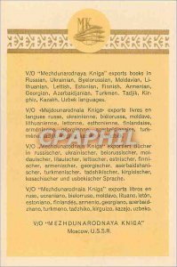 Postcard Modern Russia