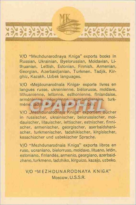 Postcard Modern Russia