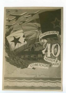 492101 USSR anniversary of the Soviet Army and Navy collage