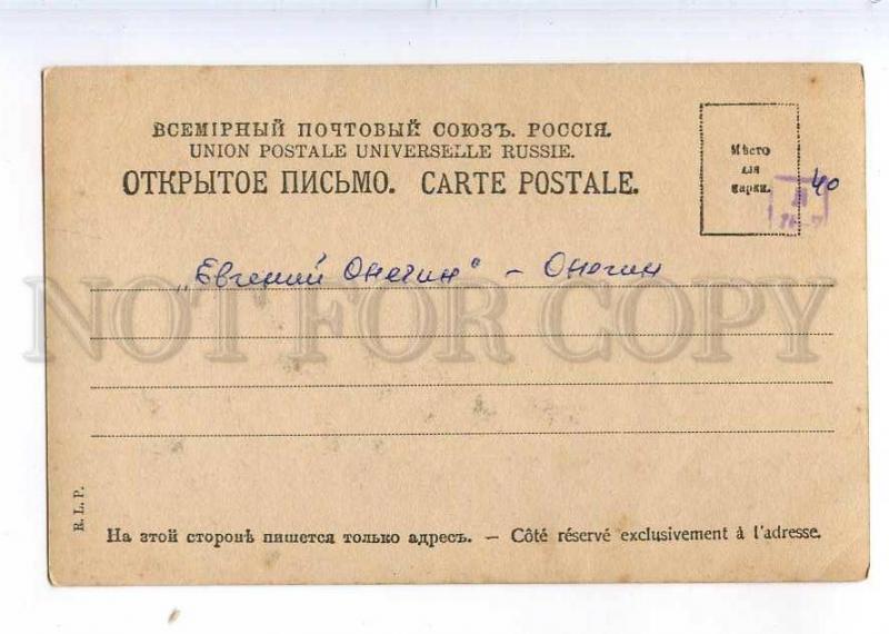 243993 TARTAKOV Russian OPERA Singer BARITONE Onegin Old PHOTO