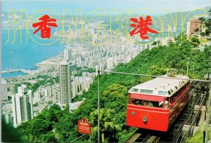 Hong Kong Peak Tramway Tram China Large Letter Unused Continental Postcard C10