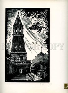 230765 USSR 1967 year MOSCOW Woodcut Golyakhovsky autograph