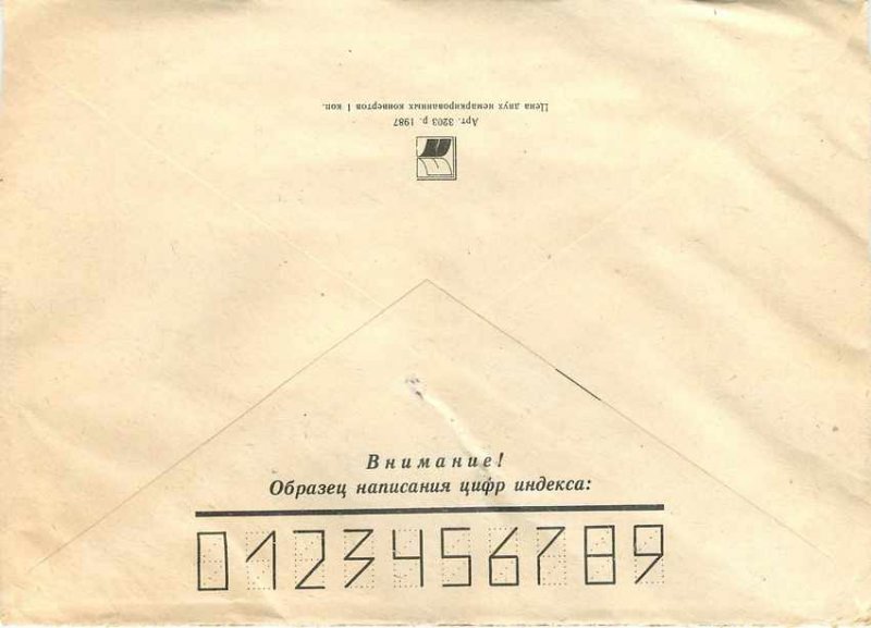 Russia Russia Entier Postal Stationery