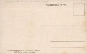 VARNA BULGARIA THE CATHEDRAL ANTIQUE POSTCARD