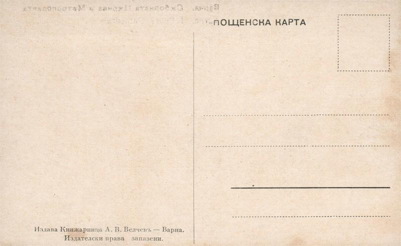 VARNA BULGARIA THE CATHEDRAL ANTIQUE POSTCARD