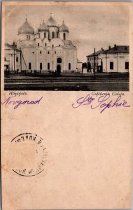 Russia Veliki Novgorod Vintage Postcard C045