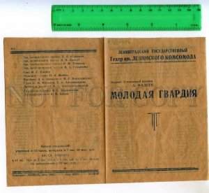 466834 1947 Leningrad Theater Lenin Komsomol Fadeev Young Guard theatre Program