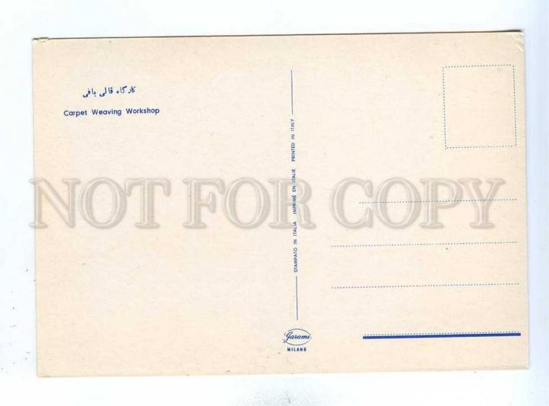 192937 IRAN Carpet Weaving Workshop old photo postcard