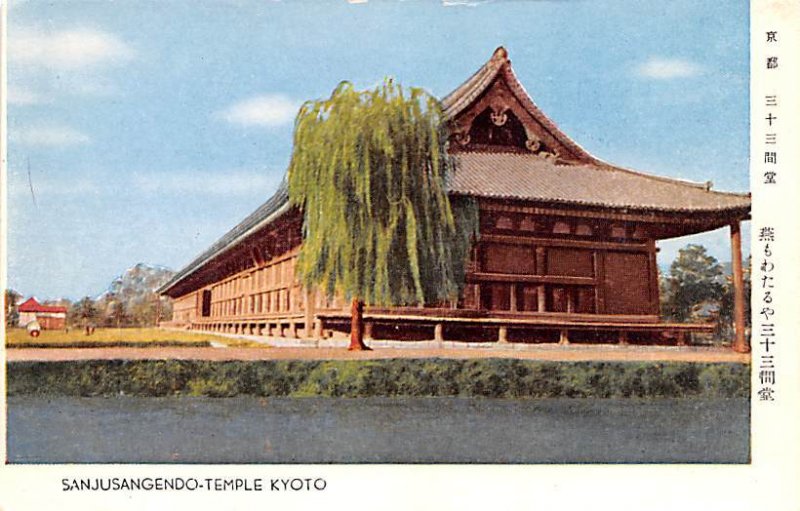 SanjUSA ngendo Temple Kyoto Japan Unused 