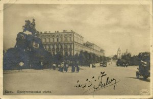ukraine russia, KIEV KYIV,  Place de la Justice (1917) RPPC Postcard