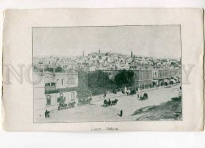 3081048 Azerbaijan BAKU street view carriage Vintage PC