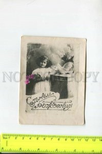 466726 USSR Happy birthday little girl and carrier pigeon Vintage photo postcard