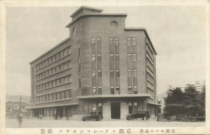 japan, KYOTO, Front View Station Hotel (1920s)