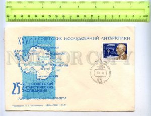 414581 USSR 1979 year 25th Soviet Antarctic Expedition MAP of station COVER