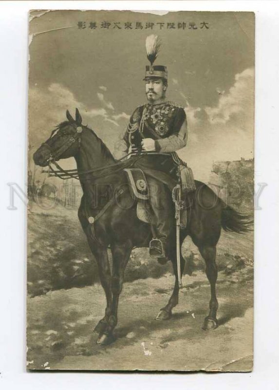 3031315 JAPAN Emperor on HORSE award Vintage photo PC