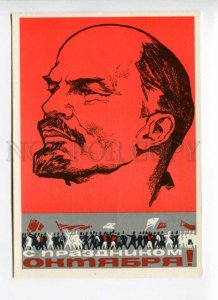 413721 USSR 1964 Bendel Glory October Revolution Lenin postal P/ stationery