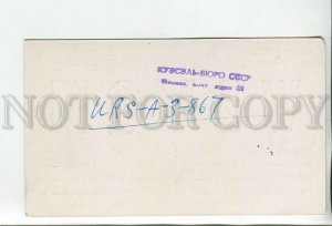 462863 1949 year USSR USA New York Spencerport radio QSL card