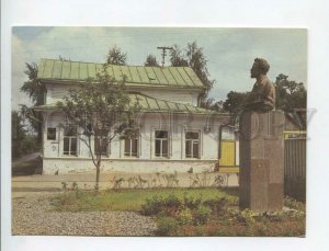 469764 USSR 1984 year Plyos city house-museum of Levitan postcard