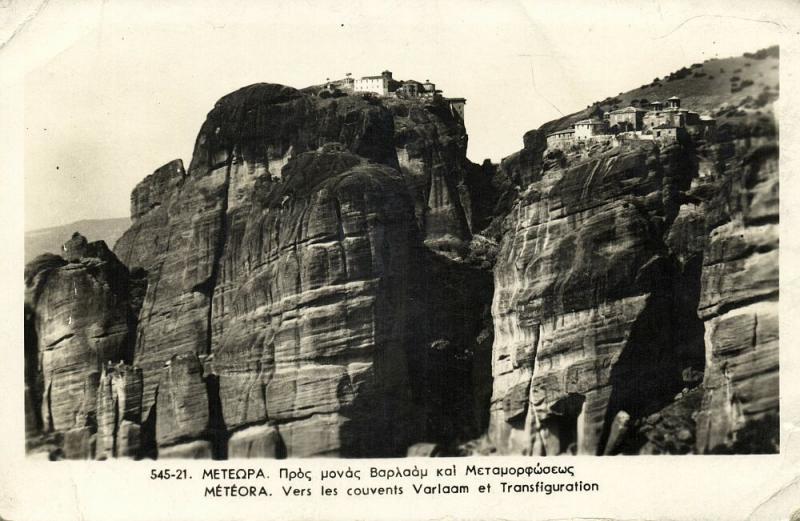 greece, METEORA MÉTÉORES Μετέωρα, Monasteries of Varlaam & Great Meteoron (1955)