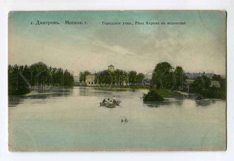 287440 RUSSIA Dmitrov Moscow Province City College River Yakhroma tinted 