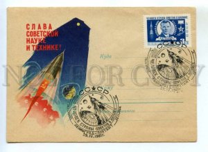 487306 1961 Ryakhovskiy Glory to Soviet science technology SPACE postal COVER