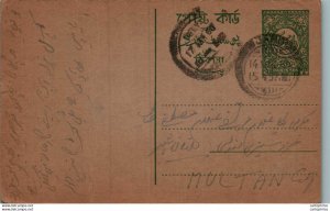 Pakistan Postal Stationery  to Multan