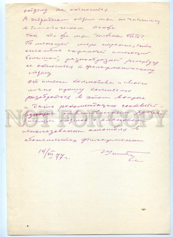 434718 USSR 1977 year Handwritten statement violinist Ilya Abramovich Shpilberg