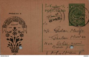 Pakistan Postal Stationery Flower Mehr Ali Fazal Karim