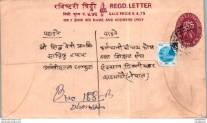 Nepal Postal Stationery Flower