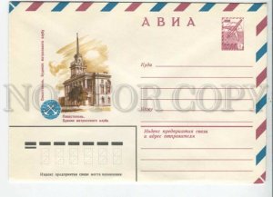 433353 USSR 1981 Tolkachev  Sevastopol building sailors' club postal COVER