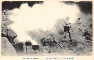 A974 Japan Owakidani at Hakone Mountaineers vintage postcard