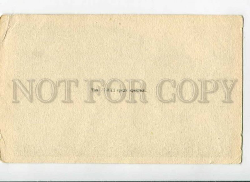 3095140 Lenin among peasants Vintage PC