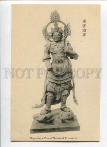 3086149 Japan Hippakara One of National Treasures Vintage PC