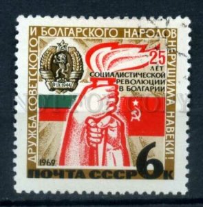 507110 USSR 1969 Anniversary Bulgarian Socialist Revolution