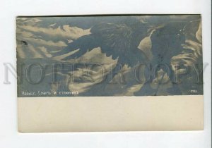 3178210 RUSSIA MODER DEATH Kolb wanderer vintage postcard