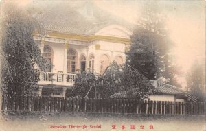 Sendai Japan Discussion Hall Building Vintage Postcard AA110822