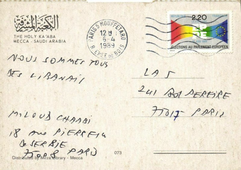 PC CPA SAUDI ARABIA, THE HOLY KA'ABA, MECCA, Modern Postcard (b22475)