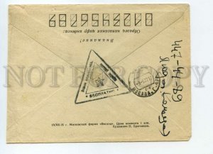 492057 USSR 1975 year Bragintsev Glory to the city of Odessa Ukraine Field mail