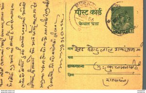 India Postal Stationery George VI 9ps Kuchaman