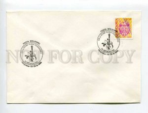 406451 MOLDOVA 1994 Ion Doina Aldea Teodorovici memoriam special cancellations