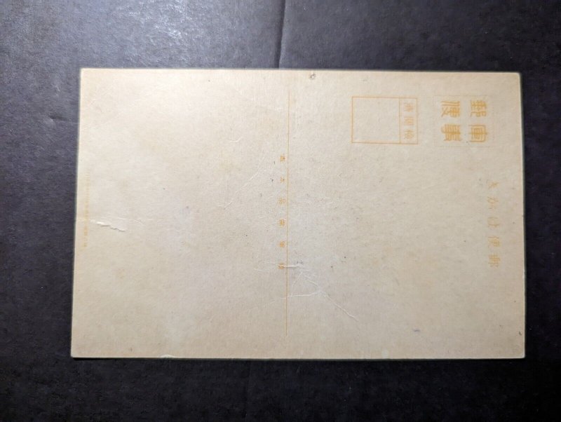 Mint China Postcard Soldier Gun Sketch Farm